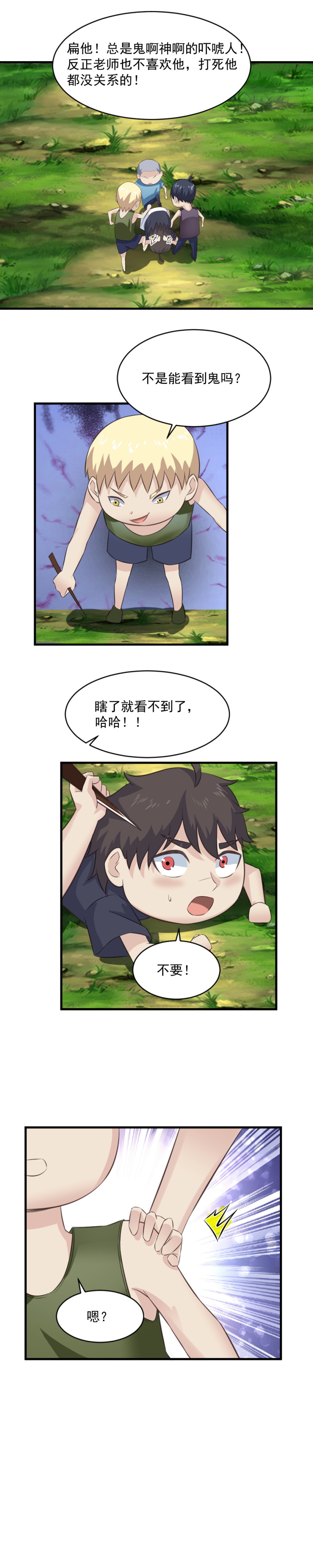 124.与灵萱的真正初遇-第90话