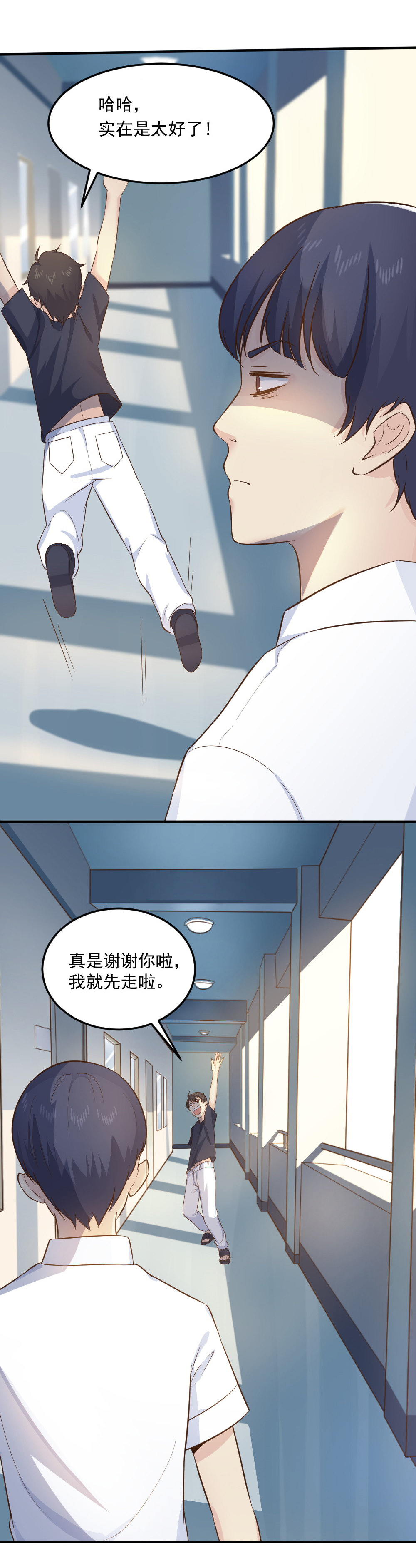 第14话  蒋星然被骗！？-第14话