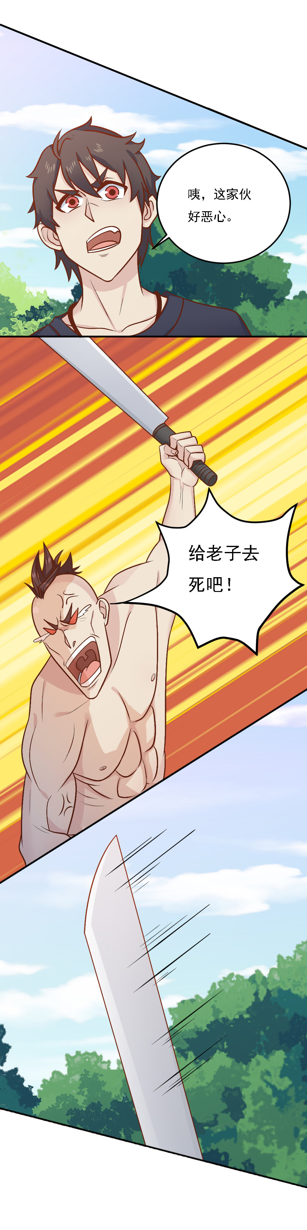 第16话 蒋星然被附体！？？-第16话