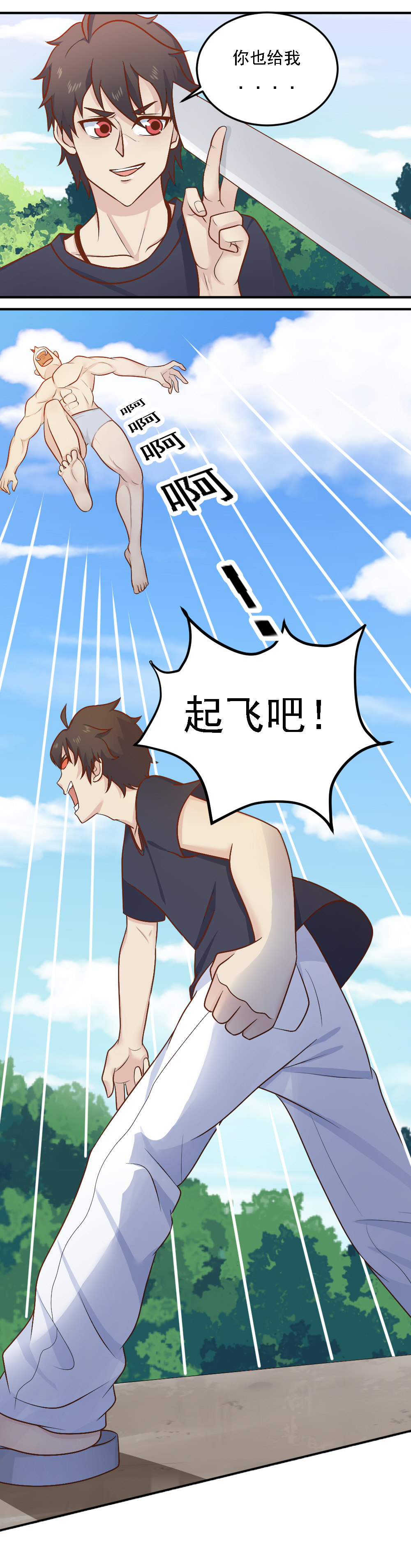 第16话 蒋星然被附体！？？-第16话