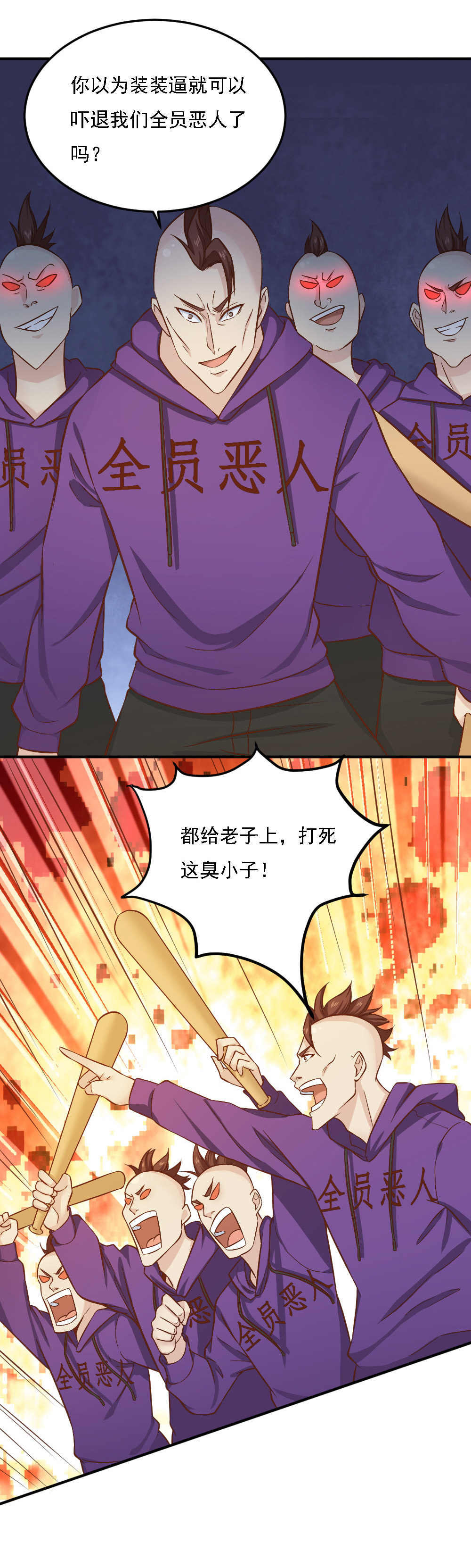 第16话 蒋星然被附体！？？-第16话