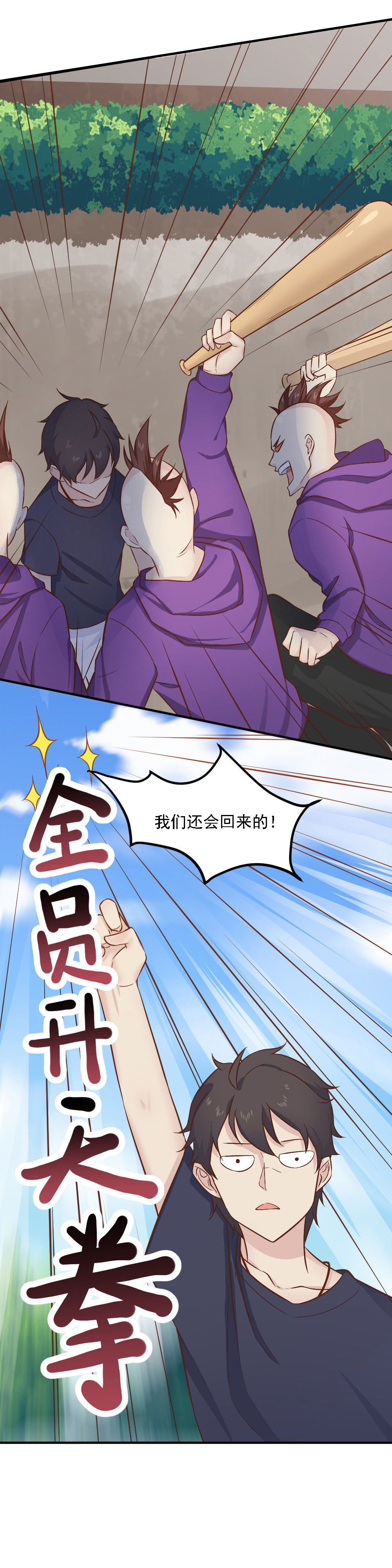 第16话 蒋星然被附体！？？-第16话