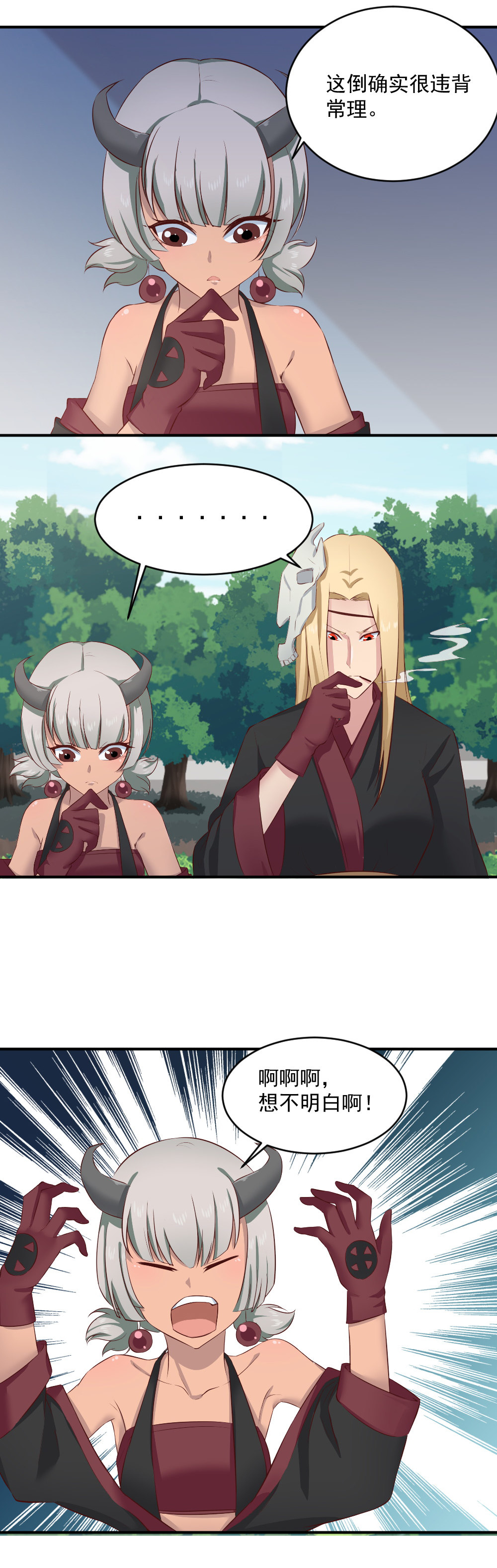 第20话 恶灵被抓！！-第20话