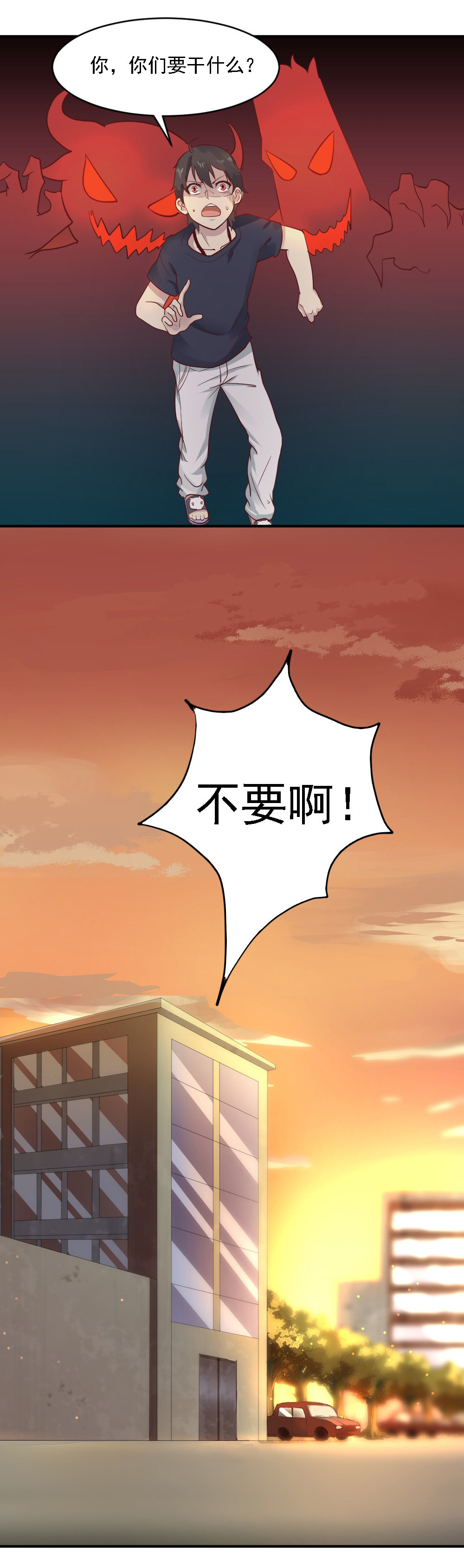第4话  追爱大作战~！！-第4话