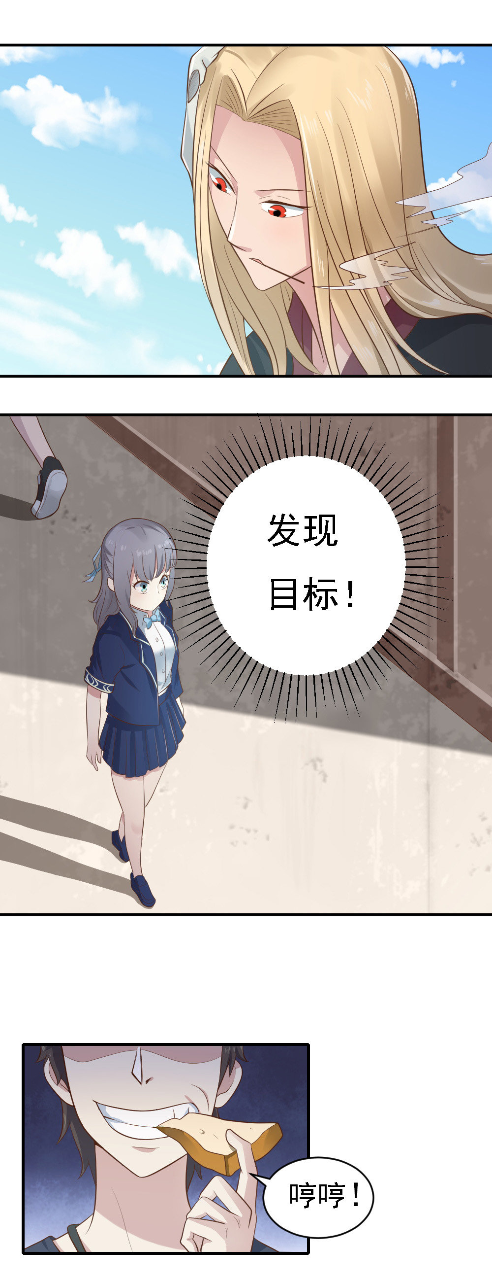 第4话  追爱大作战~！！-第4话