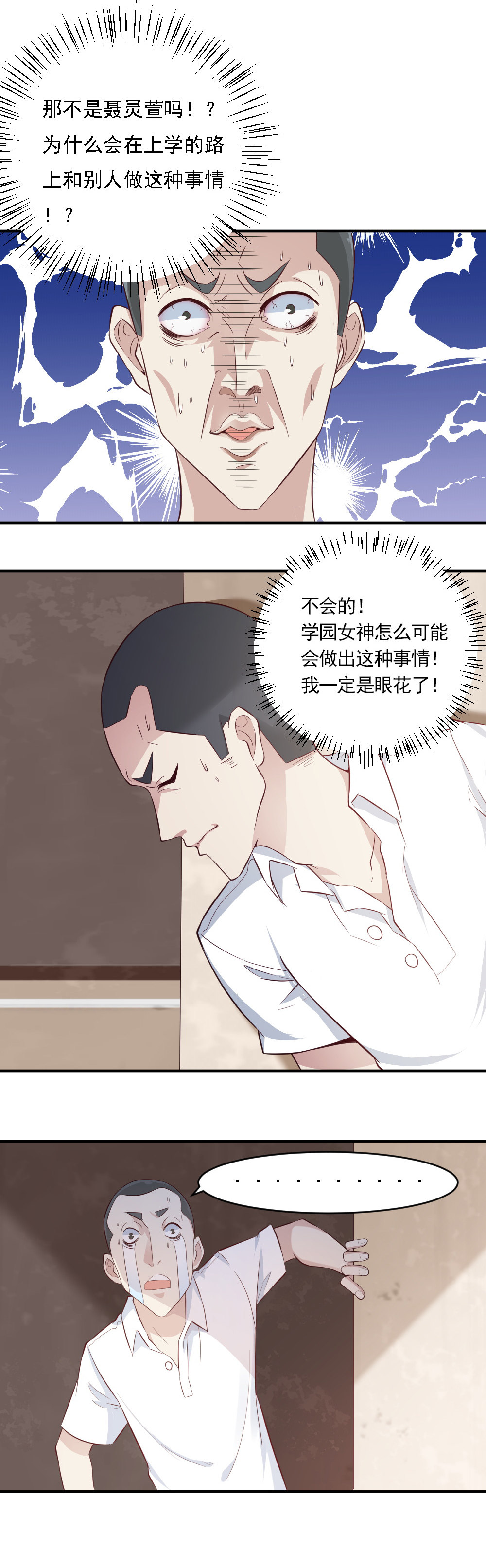 第6话  灵萱复活了！！-第6话