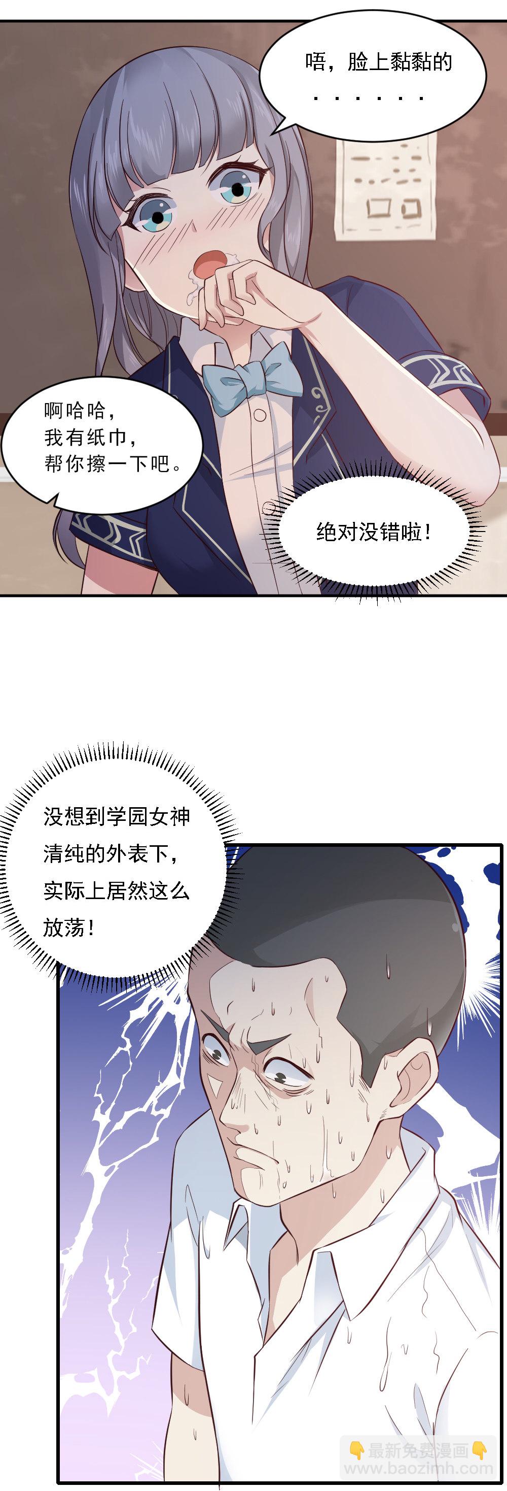 第6话  灵萱复活了！！-第6话