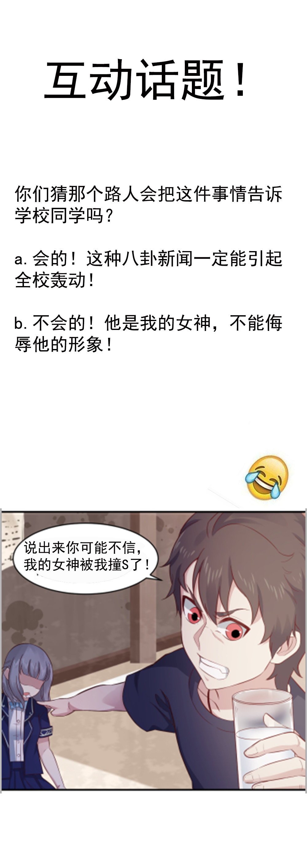 第6话  灵萱复活了！！-第6话