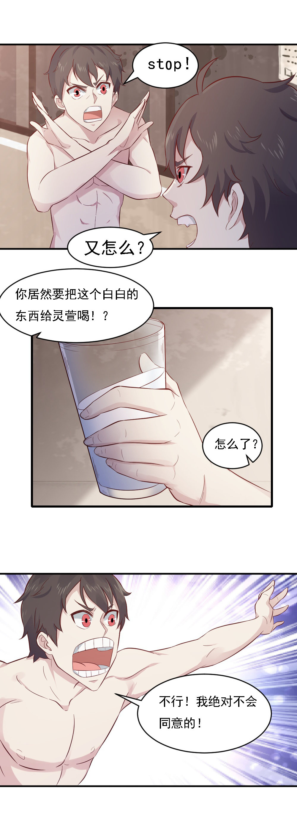 第6话  灵萱复活了！！-第6话