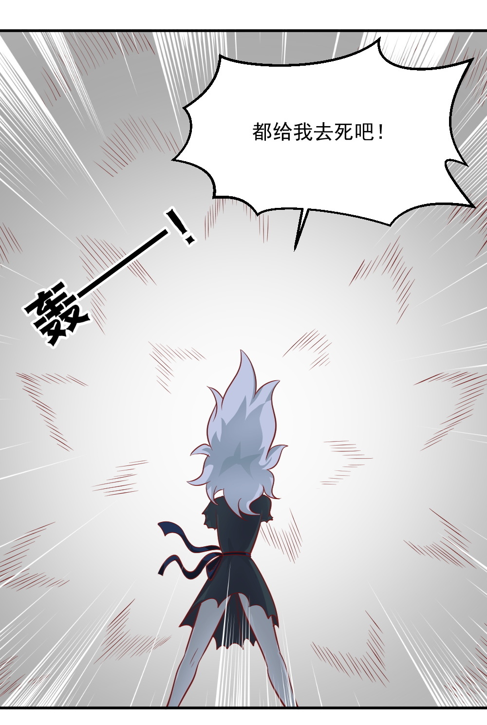 第61话 黑白无常的力量！-第28话