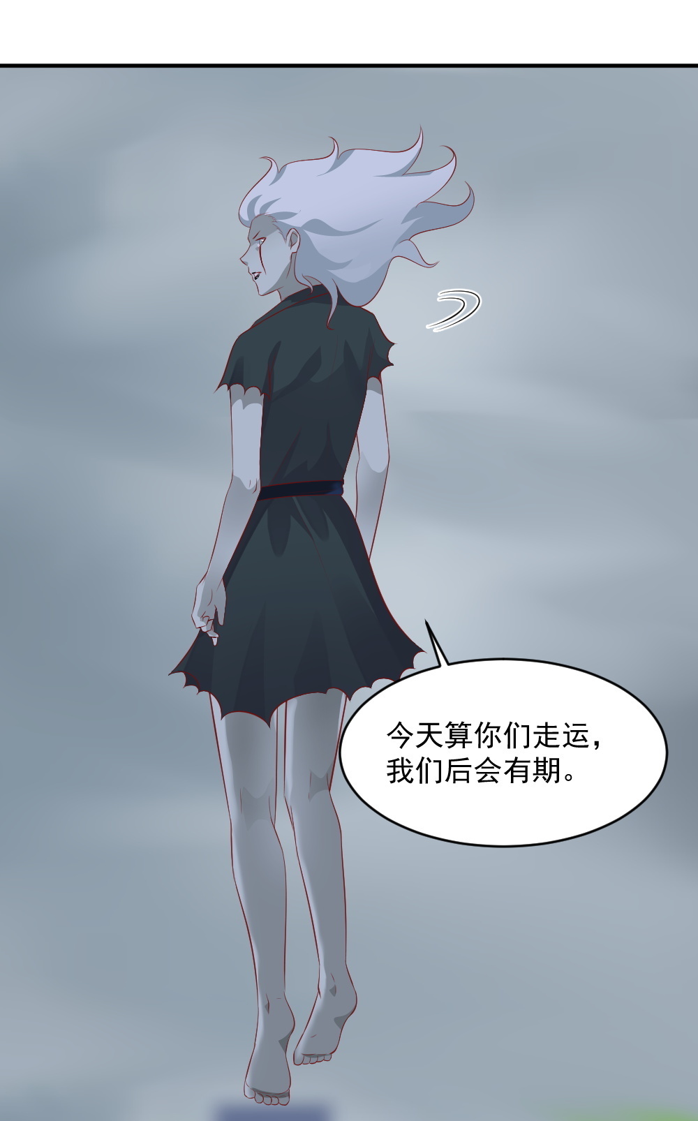 第61话 黑白无常的力量！-第28话