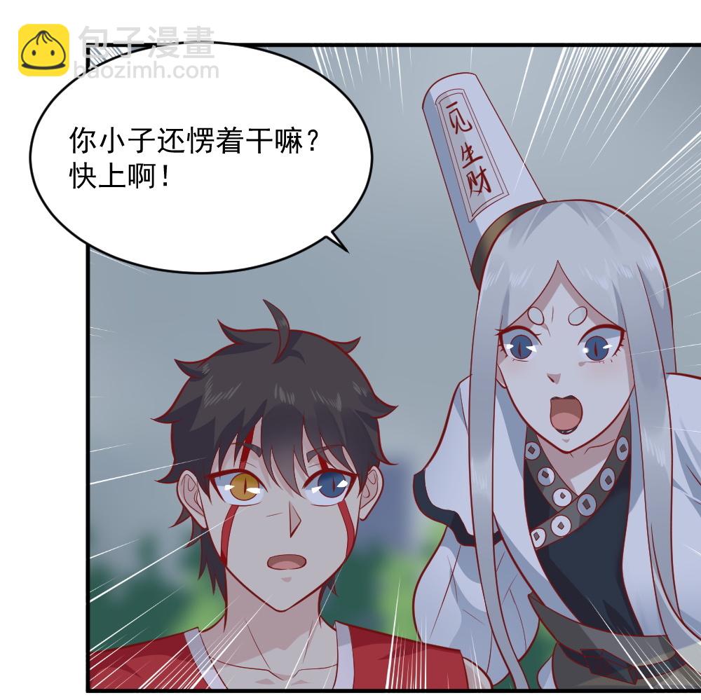 第61话 黑白无常的力量！-第28话