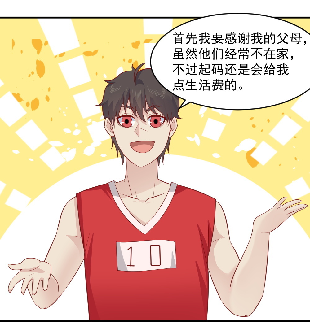 第63话 蒋星然的获奖感言~-第30话