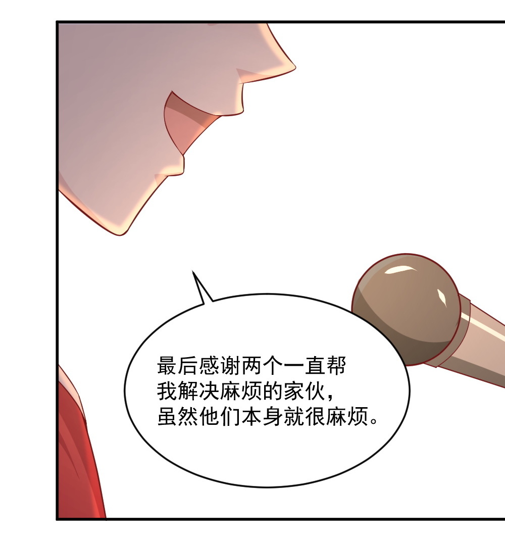 第63话 蒋星然的获奖感言~-第30话