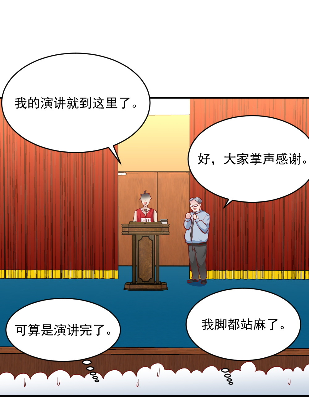 第63话 蒋星然的获奖感言~-第30话