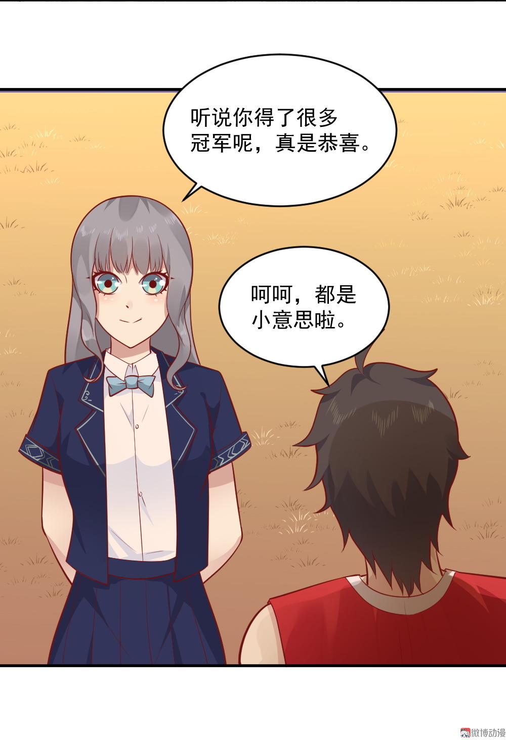 第63话 蒋星然的获奖感言~-第30话