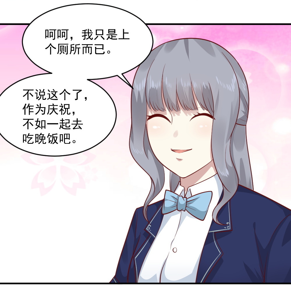 第63话 蒋星然的获奖感言~-第30话