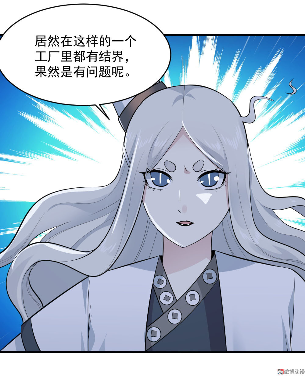 第65话 星然少爷(1/2)-第32话