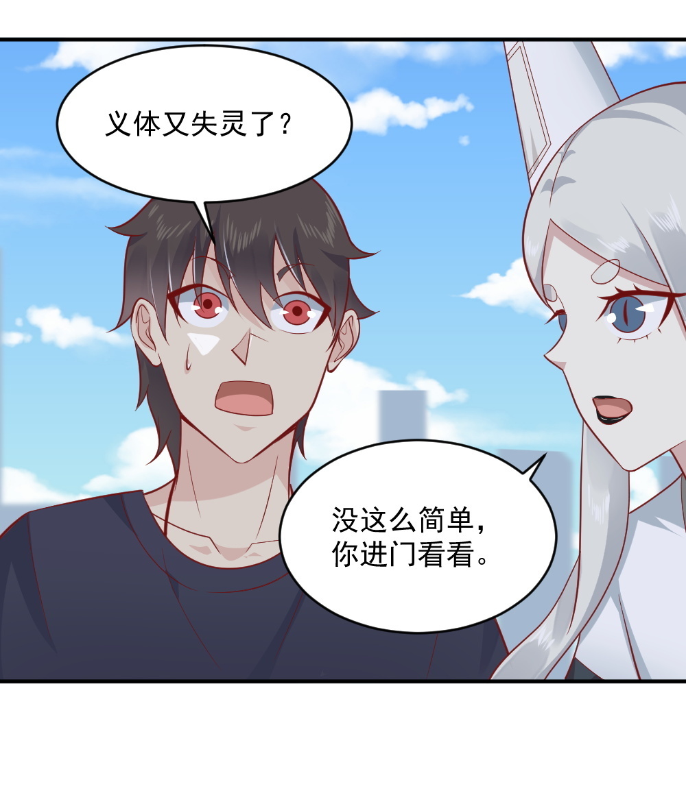 第65话 星然少爷(1/2)-第32话