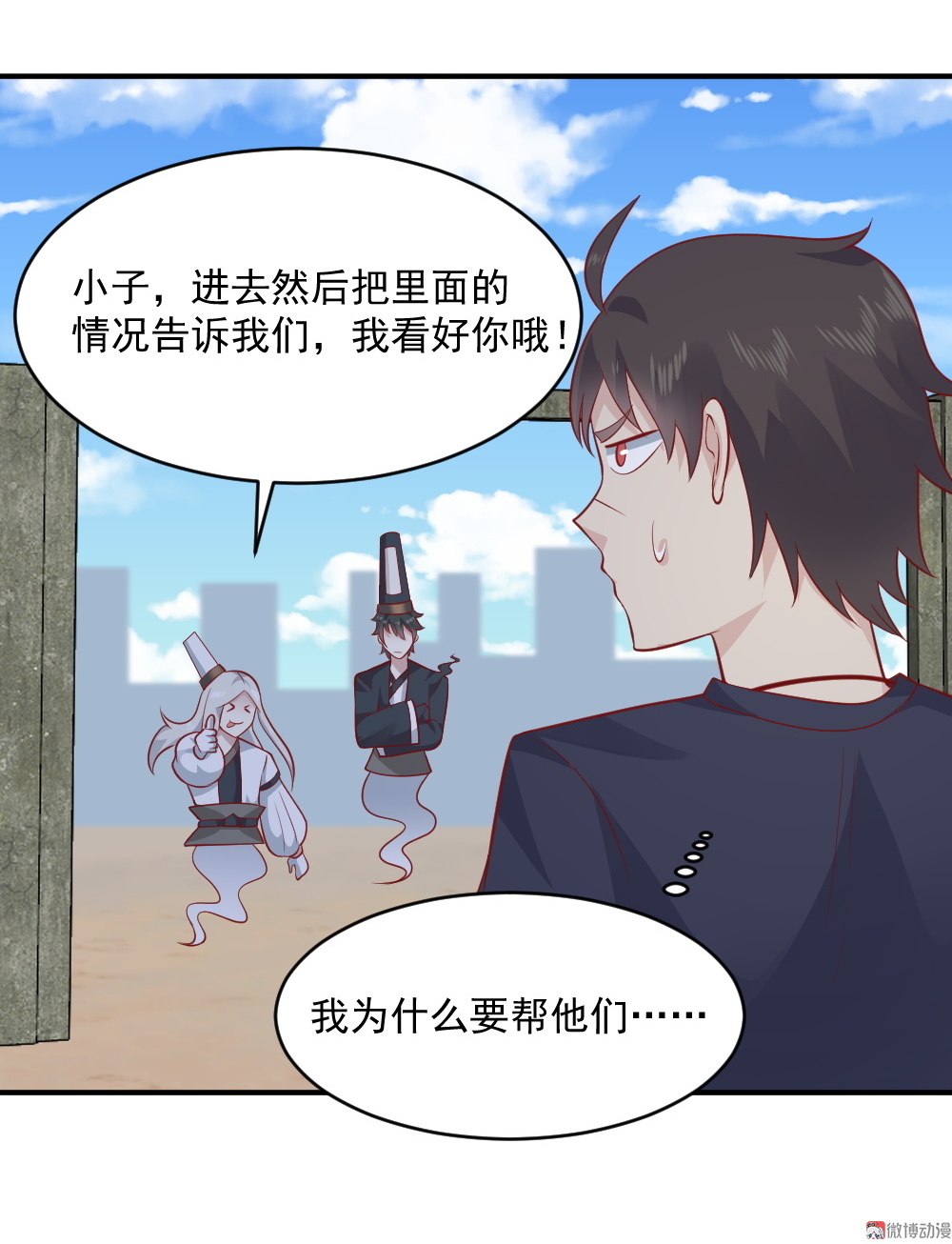 第65话 星然少爷(1/2)-第32话