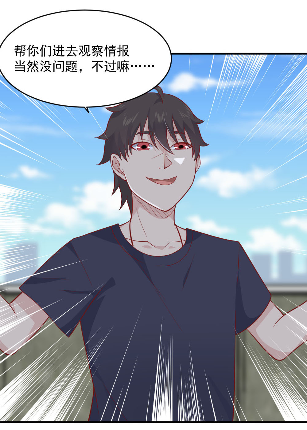第65话 星然少爷(1/2)-第32话