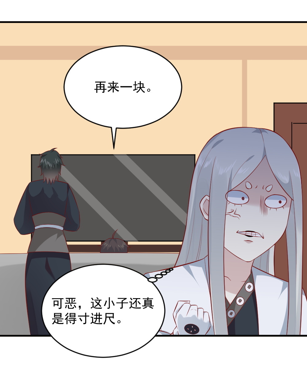 第65话 星然少爷(1/2)-第32话