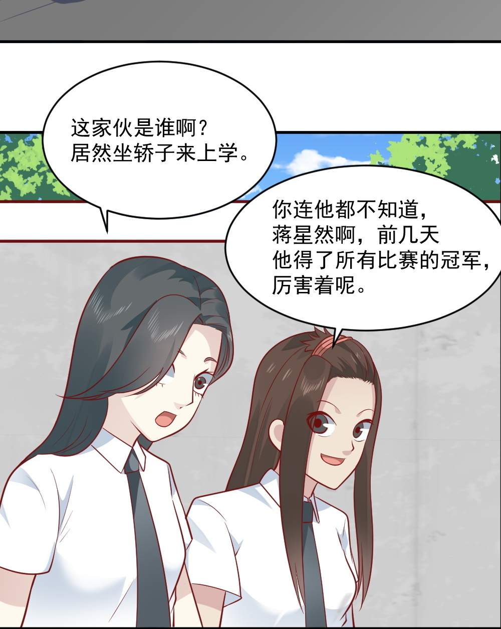 第65话 星然少爷(1/2)-第32话