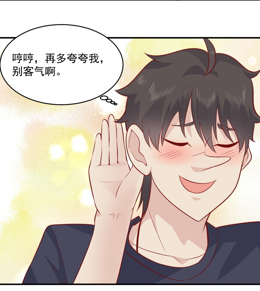 第65话 星然少爷(1/2)-第32话