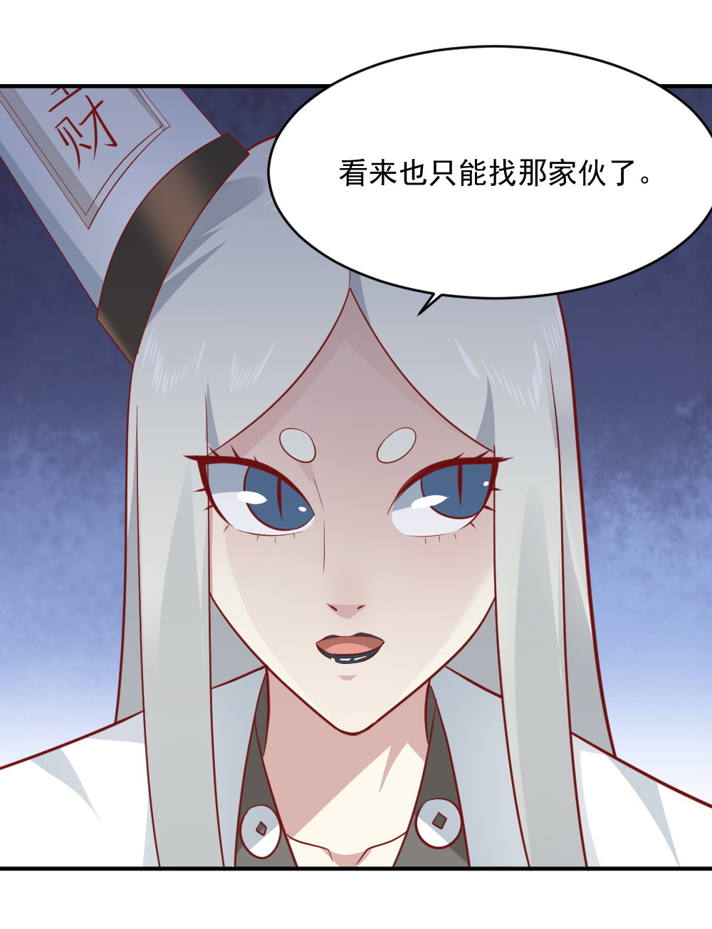 第65话 星然少爷(1/2)-第32话