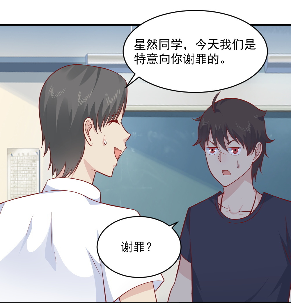 第65话 星然少爷(1/2)-第32话
