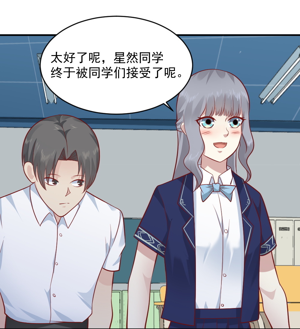第65话 星然少爷(1/2)-第32话