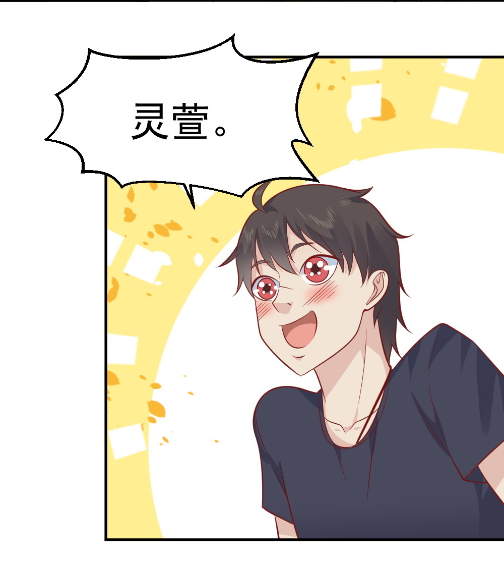 第65话 星然少爷(1/2)-第32话