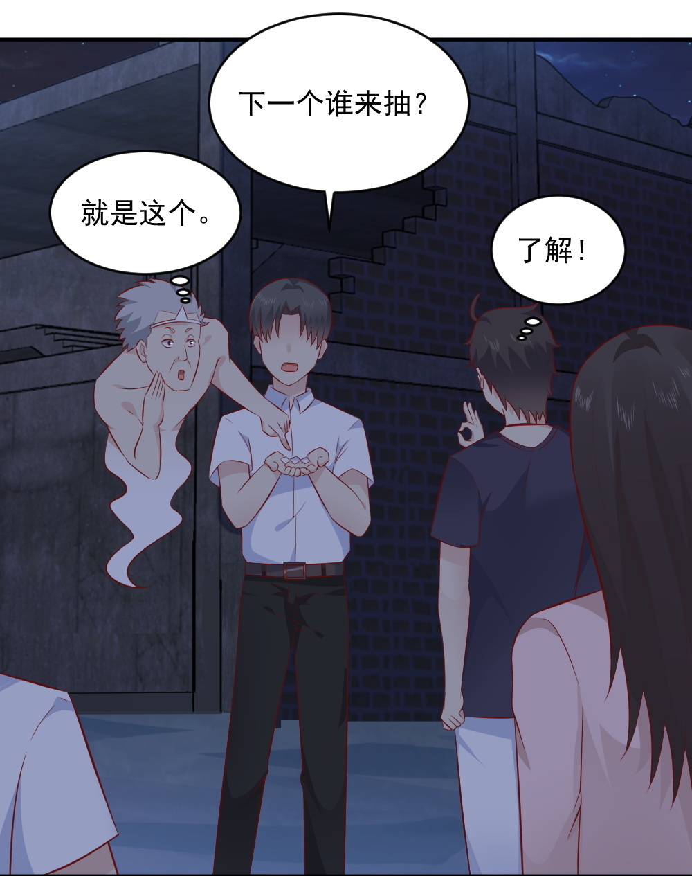 第67话 有危险！(1/2)-第34话