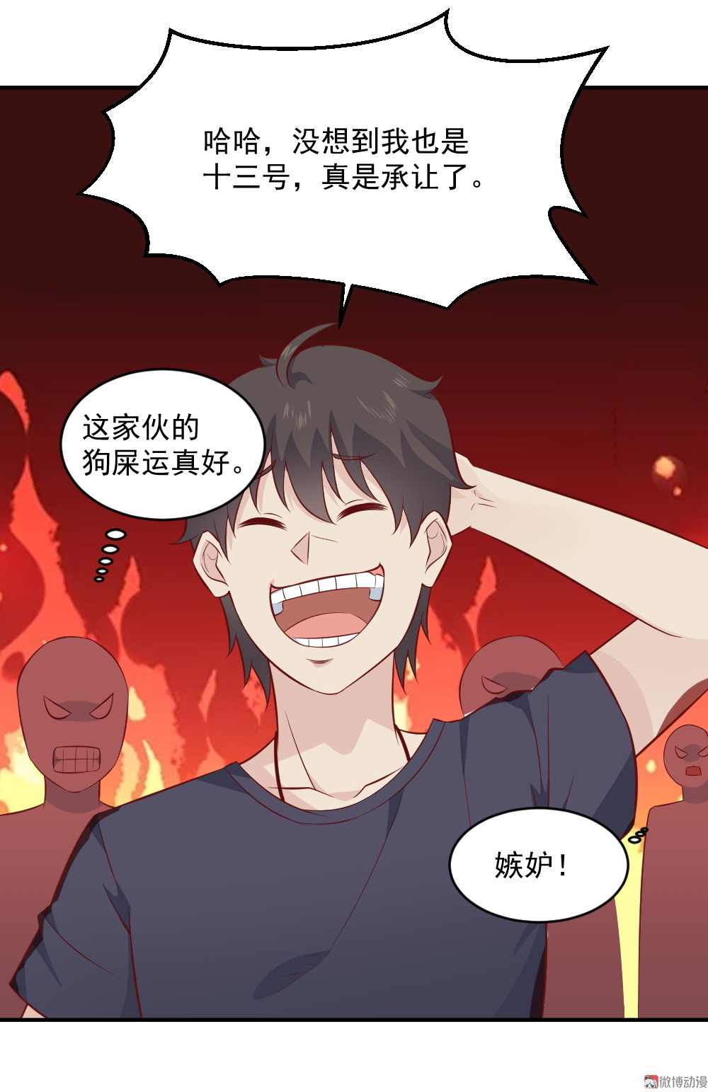 第67话 有危险！(1/2)-第34话