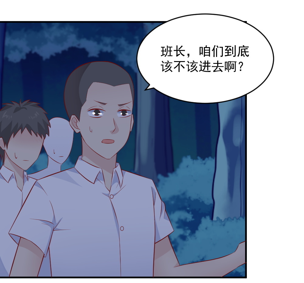 第67话 有危险！(1/2)-第34话