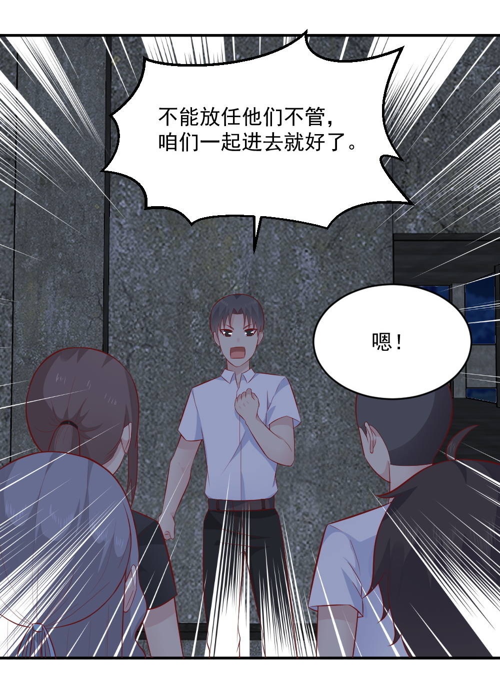 第67话 有危险！(1/2)-第34话