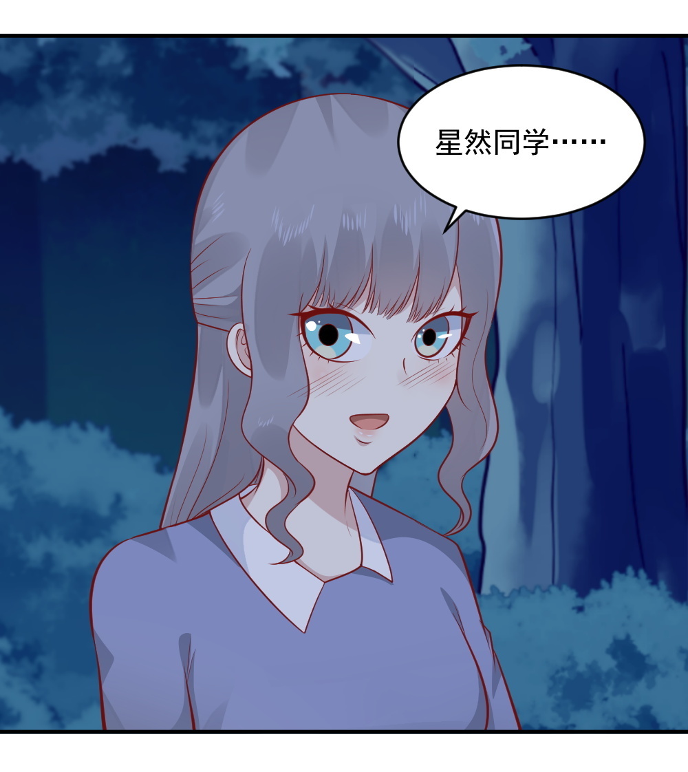 第67话 有危险！(1/2)-第34话