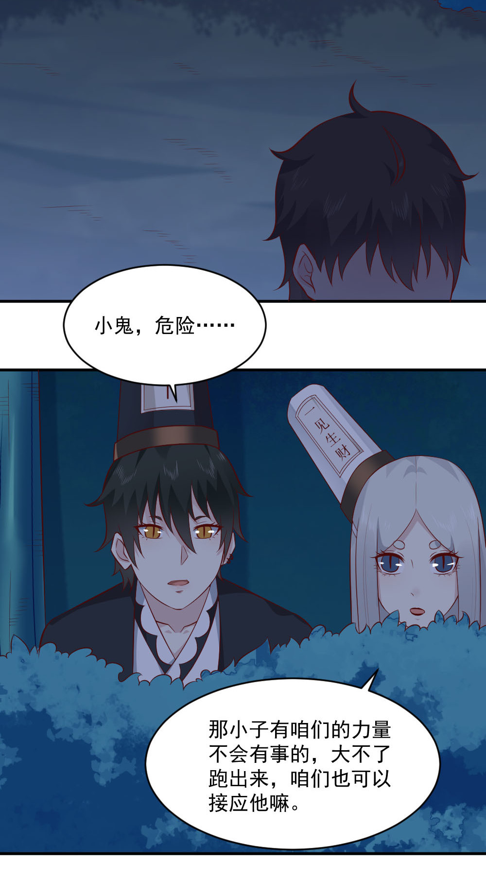 第67话 有危险！(1/2)-第34话