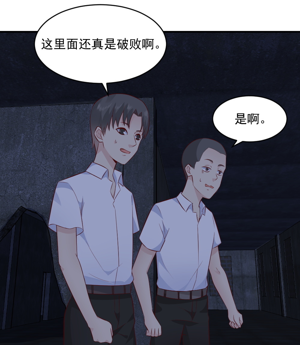 第67话 有危险！(1/2)-第34话