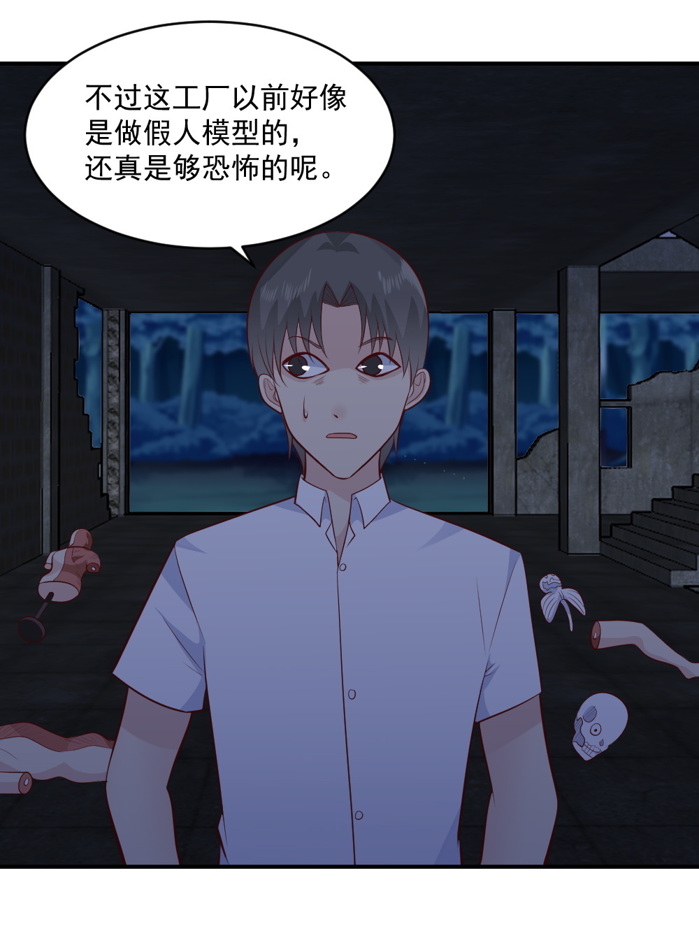 第67话 有危险！(1/2)-第34话