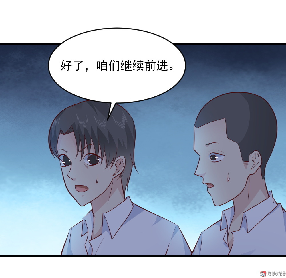 第67话 有危险！(1/2)-第34话