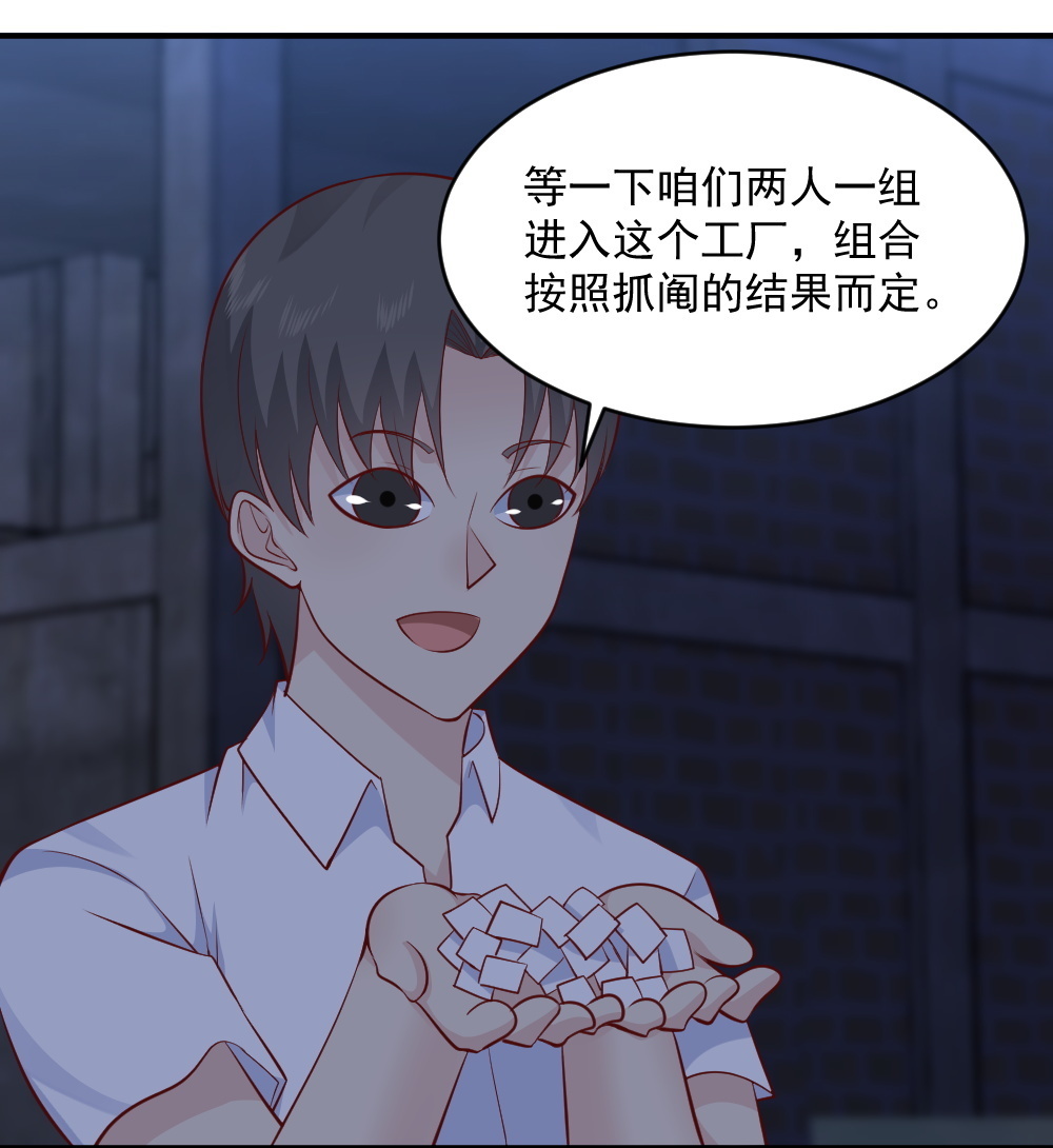 第67话 有危险！(1/2)-第34话