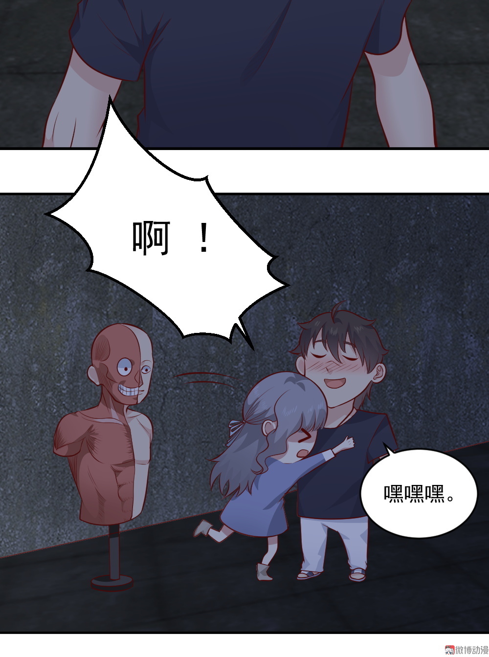 第67话 有危险！(1/2)-第34话