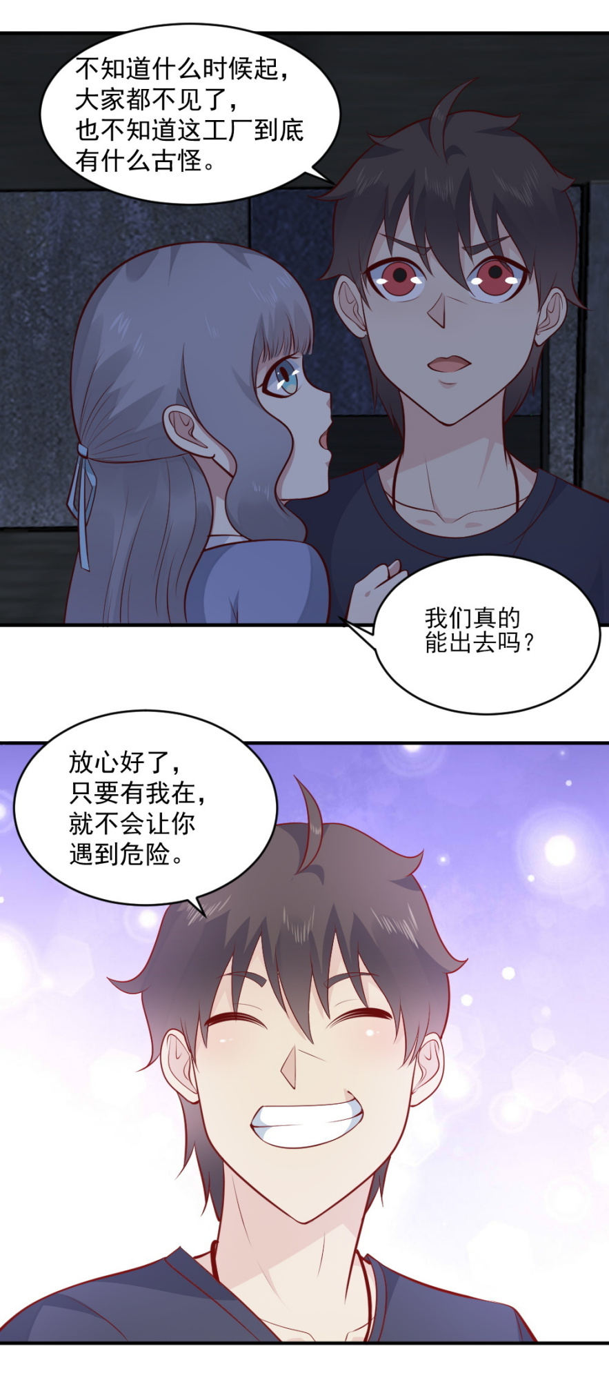 第67话 有危险！(1/2)-第34话