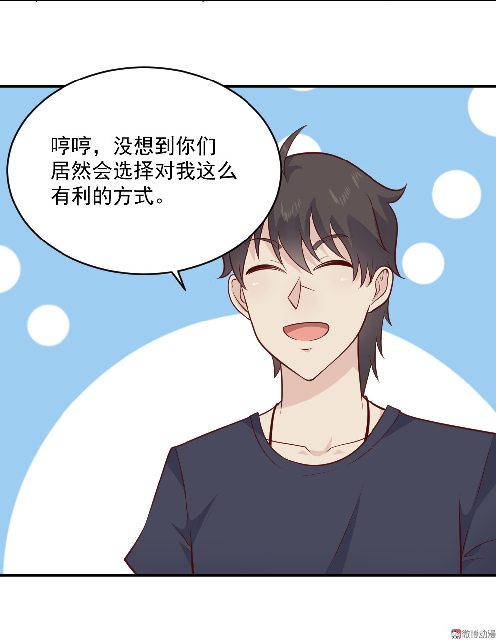 第67话 有危险！(1/2)-第34话