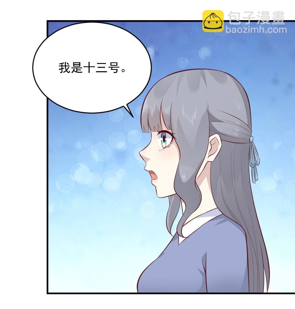 第67话 有危险！(1/2)-第34话