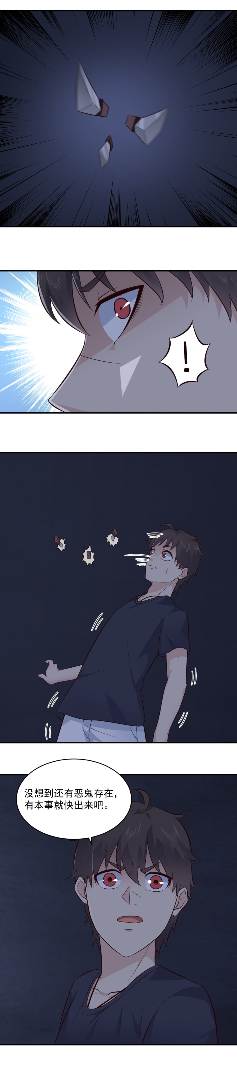 第69话  恶灵的战斗-第36话