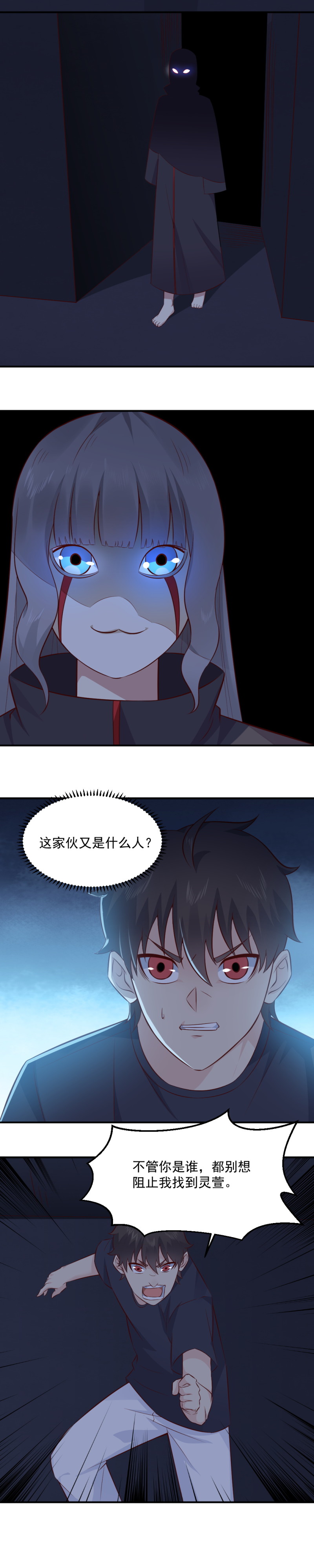第69话  恶灵的战斗-第36话