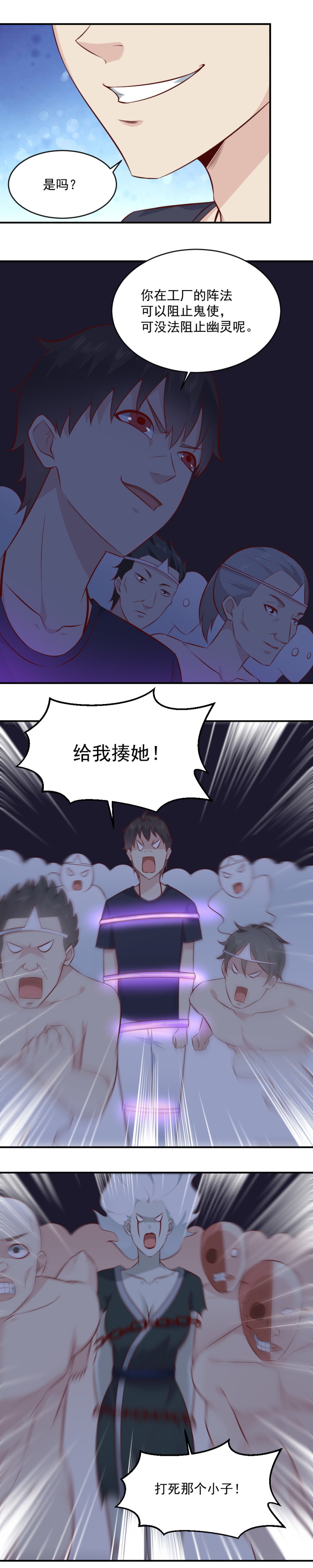 第69话  恶灵的战斗-第36话