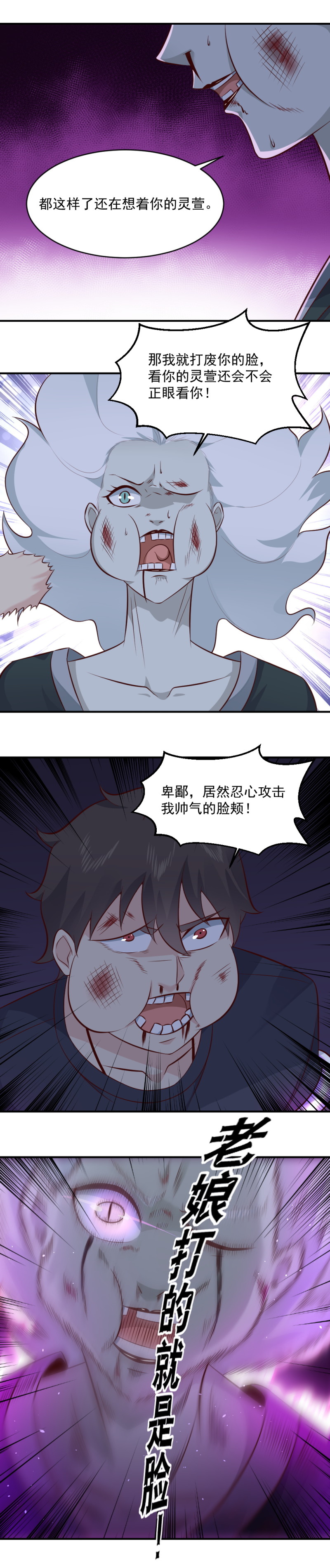 第69话  恶灵的战斗-第36话